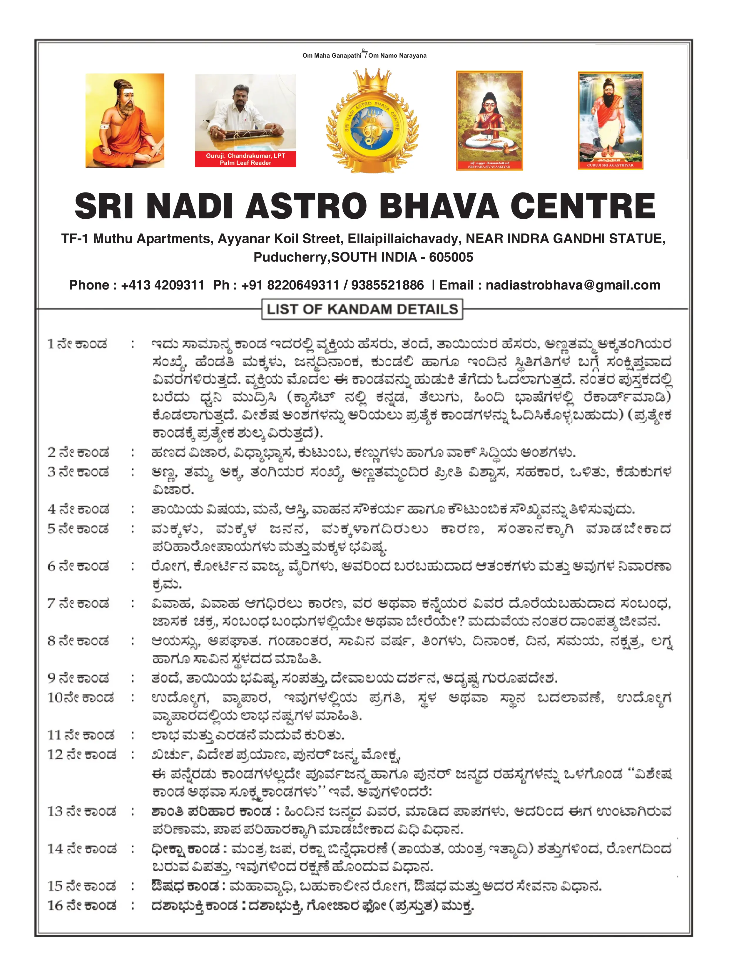 Telugu Olaichuvady Document