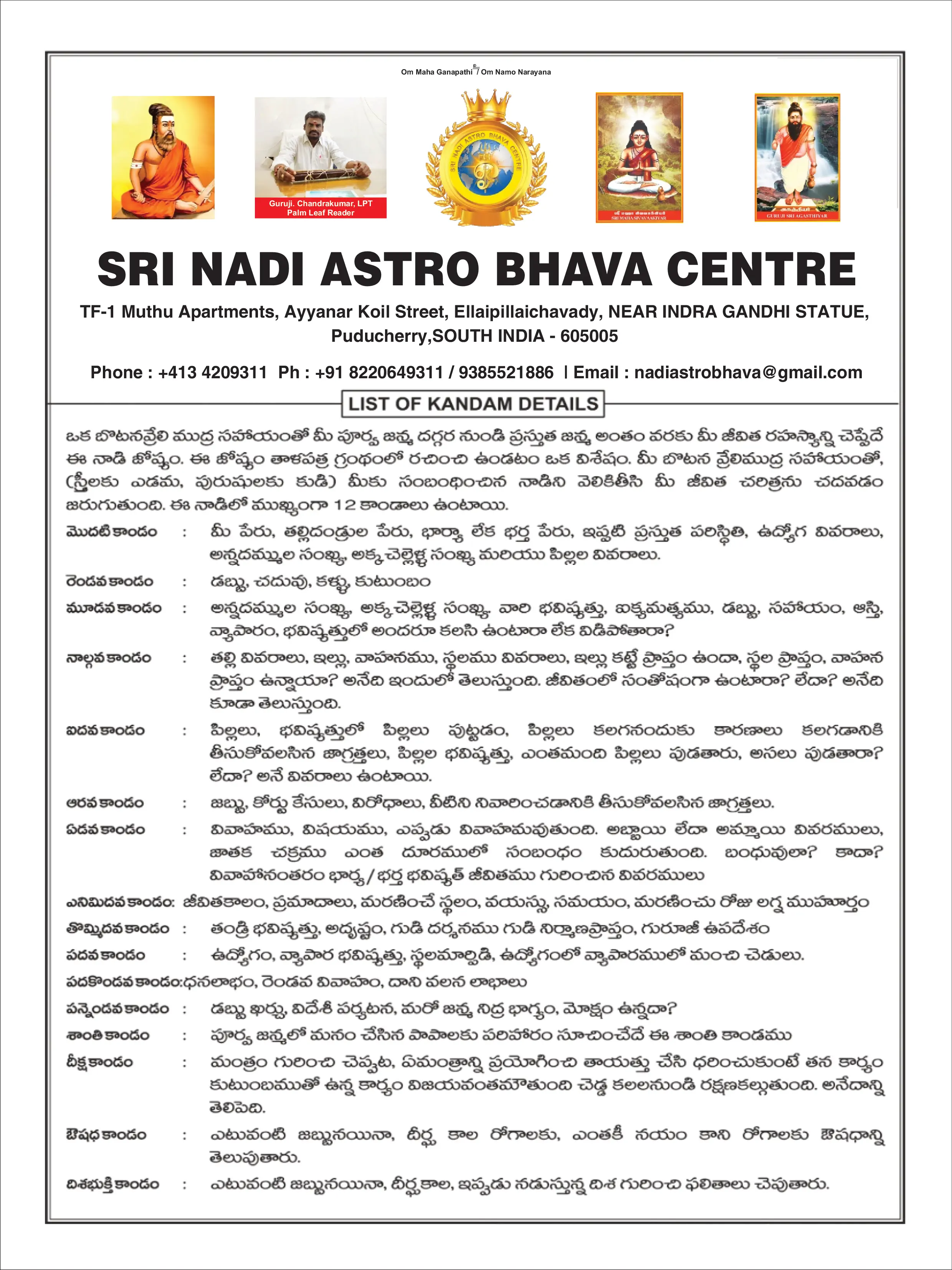 Telugu Olaichuvady Document